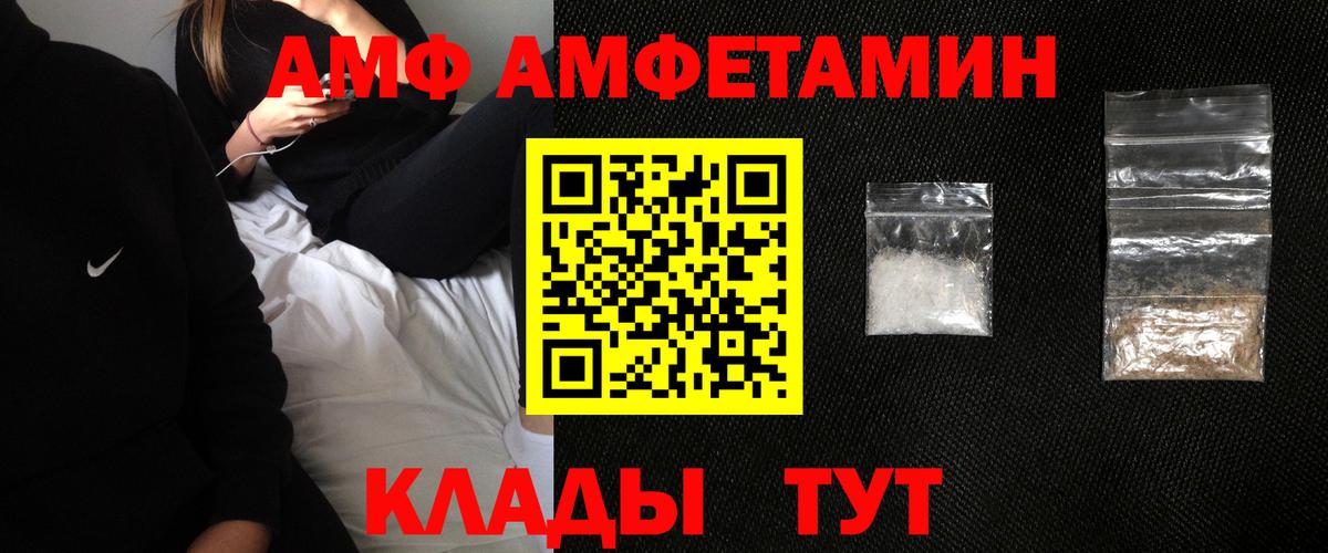 Гудермес  АМФ VHQ  Амфетамин  Вход с VPN 