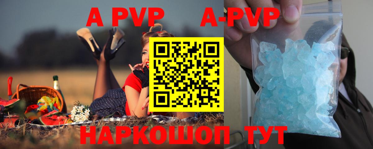 A-PVP мука Гудермес
