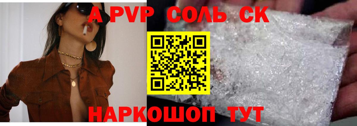 Гудермес  A-PVP  A PVP Соль  Вход с VPN  купить  цена  APVP Соль  Alpha-PVP крисы CK 
