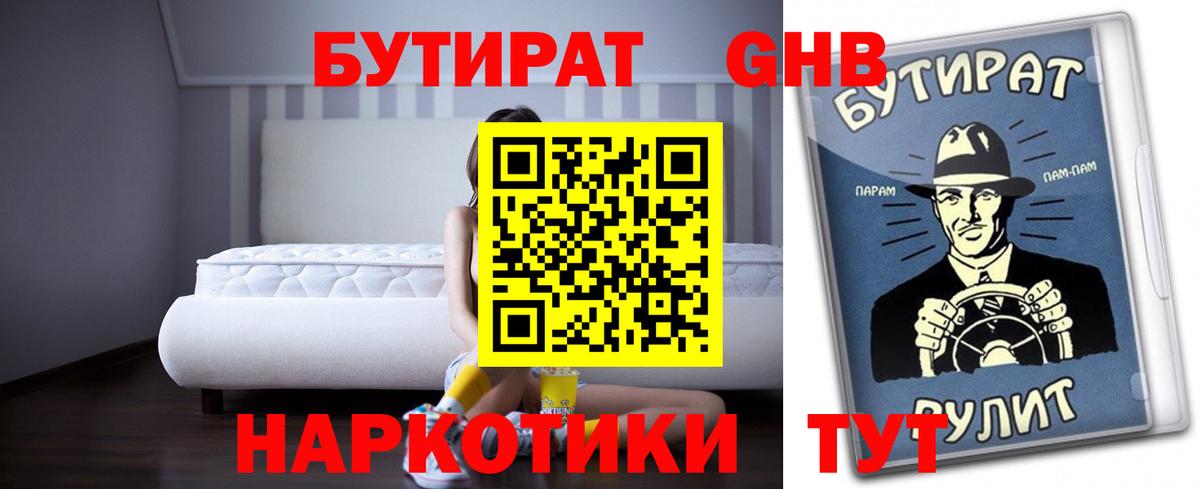 Гудермес  БУТИРАТ бутик  Вход с VPN 