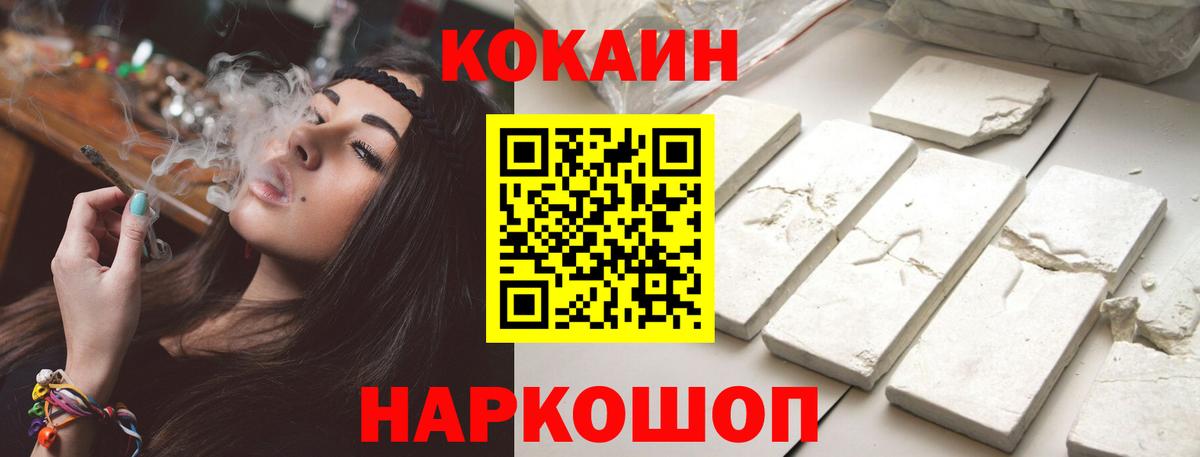КОКАИН 99% Гудермес