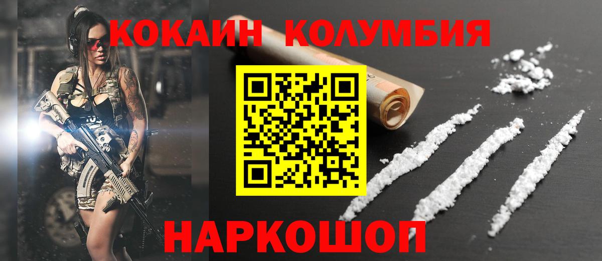 Cocaine Колумбийский  Вход с VPN  Кокаин Колумбийский  Кокаин  Гудермес 