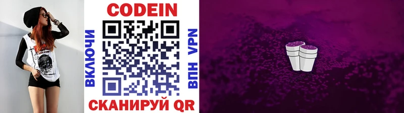наркота  даркнет Telegram  ОМГ ОМГ сайт  Codein напиток Lean (лин)  Гудермес 