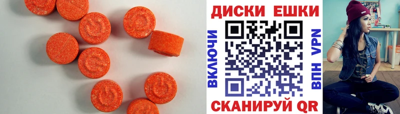 Ecstasy диски  Гудермес 