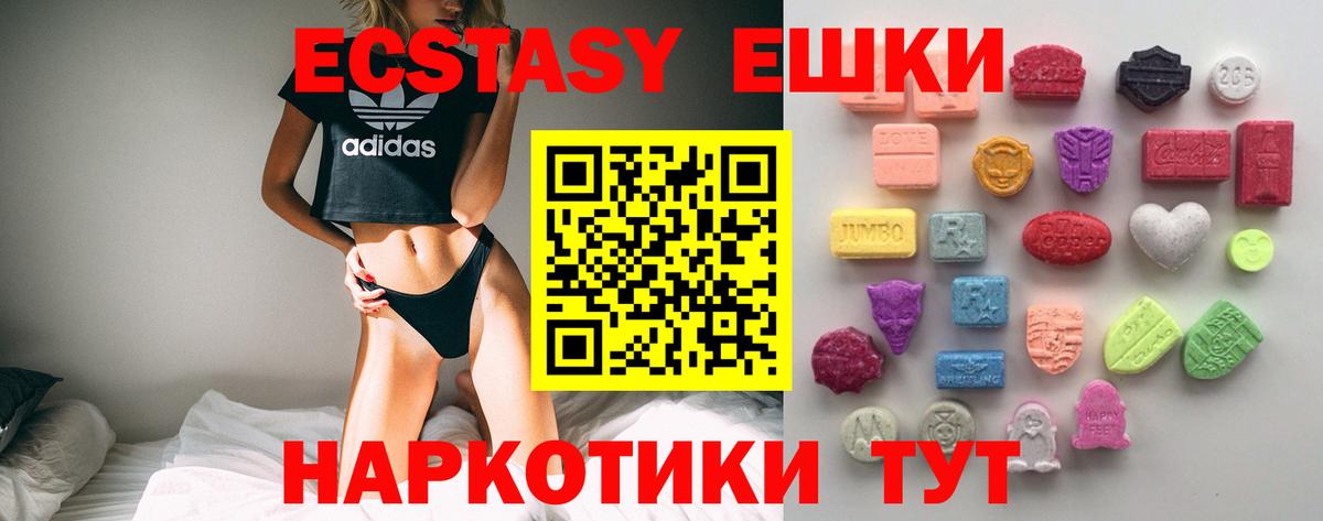 Гудермес  Ecstasy mix  как найти   ЭКСТАЗИ mix  Вход с VPN  Ecstasy 