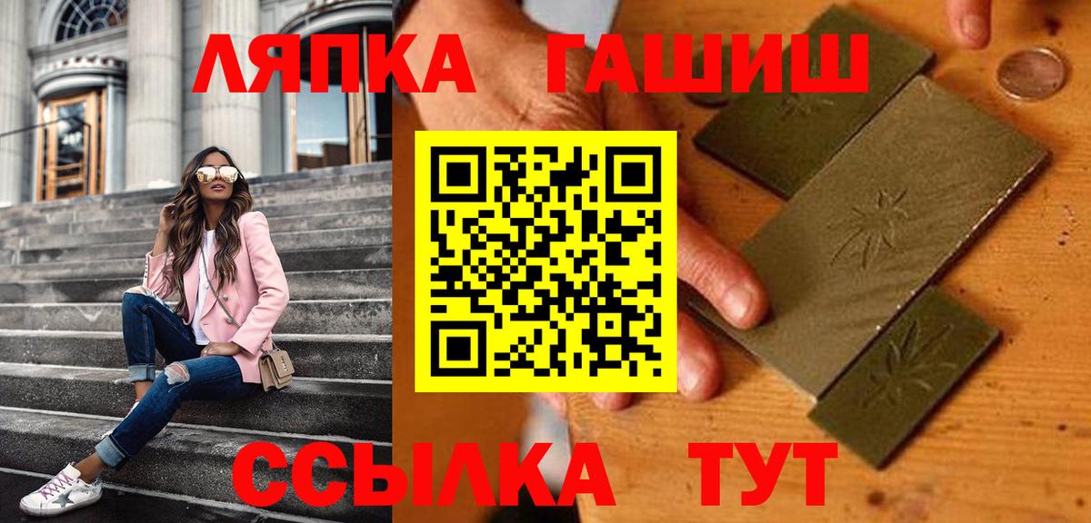ГАШИШ 40% ТГК  Вход с VPN  ГАШИШ Изолятор  Гудермес 