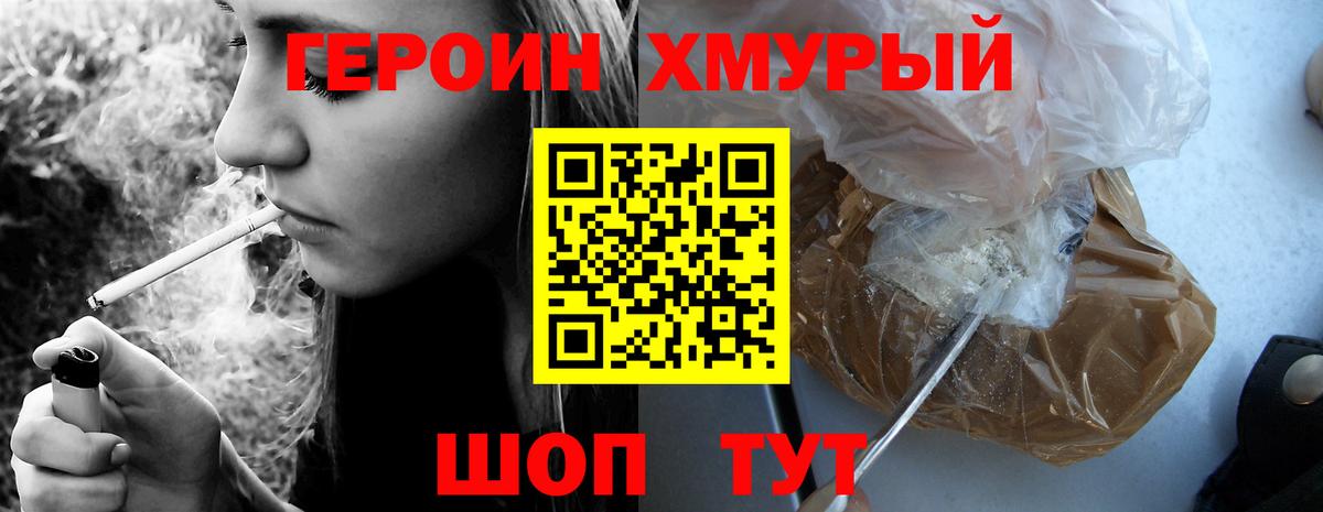 Гудермес  Героин гречка  ГЕРОИН  Вход с VPN 