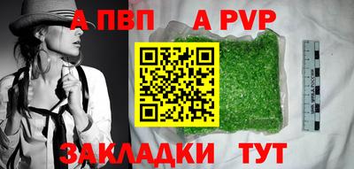 Альфа ПВП Кулебаки