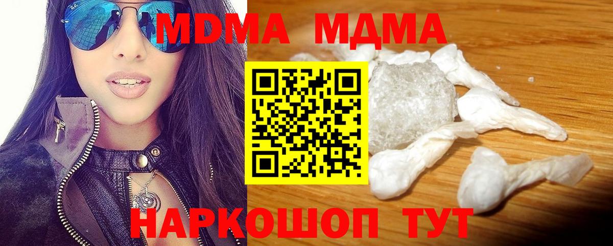 MDMA Molly  МДМА  Гудермес  Вход с VPN 