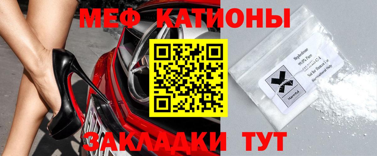 Меф мяу мяу кристаллы Гудермес