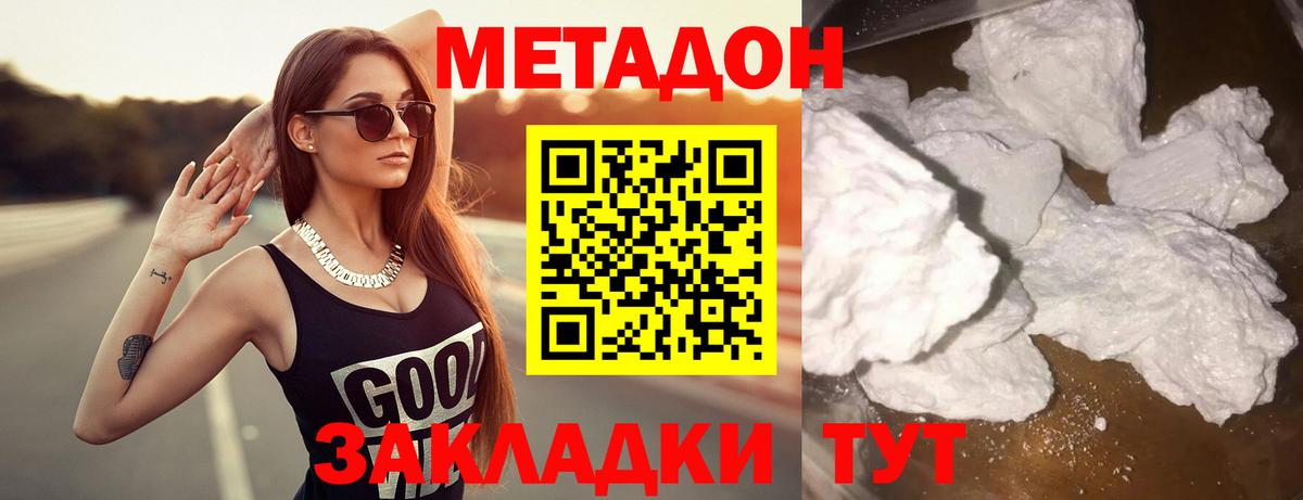 Гудермес  Метадон VHQ  Вход с VPN  Метадон кристалл 