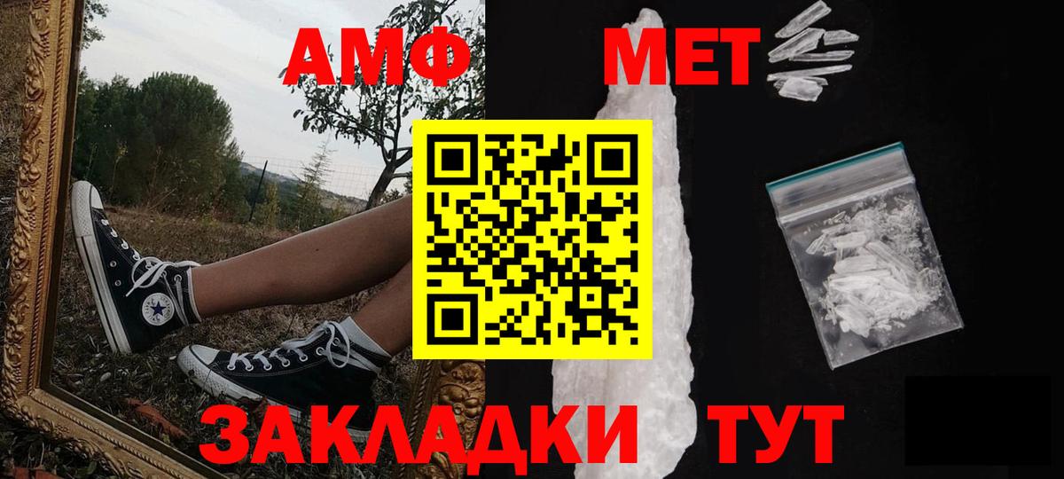 Метамфетамин витя  Вход с VPN  Гудермес 