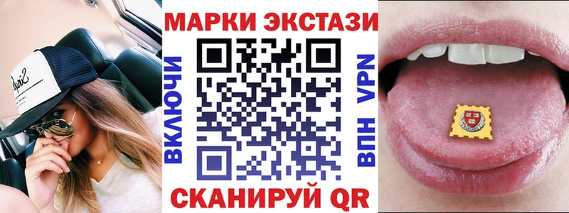 Марки NBOMe 1,5мг Гудермес