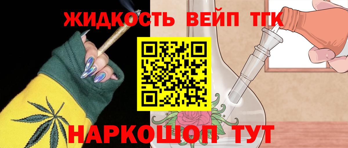 Дистиллят ТГК концентрат  Вход с VPN  ТГК вейп с тгк  Гудермес 